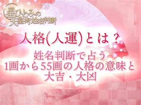 地格24男|姓名判断24画の性格や適職とは？現役占い師が鑑定方。